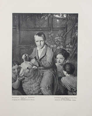 Аполлон. Художественно-литературный журнал. 1917. № 4-5. Пг.: Издатели С.К. Маковский, М.К. Ушаков, 1917.